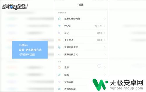 oppo手机怎么查公交卡余额 手机公交卡查询余额和消费记录方法