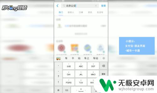 oppo手机怎么查公交卡余额 手机公交卡查询余额和消费记录方法