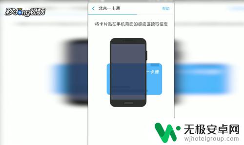 oppo手机怎么查公交卡余额 手机公交卡查询余额和消费记录方法