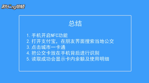 oppo手机怎么查公交卡余额 手机公交卡查询余额和消费记录方法