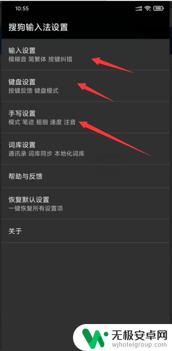 小米手机的输入法在哪里设置 小米手机输入法设置教程