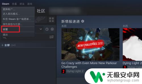 steam怎么关闭共享游戏 如何取消Steam上其他人对我的共享？