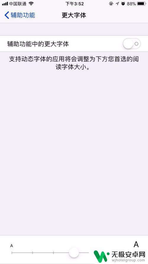 苹果手机怎么把字体放大 如何在苹果手机上调整字体大小