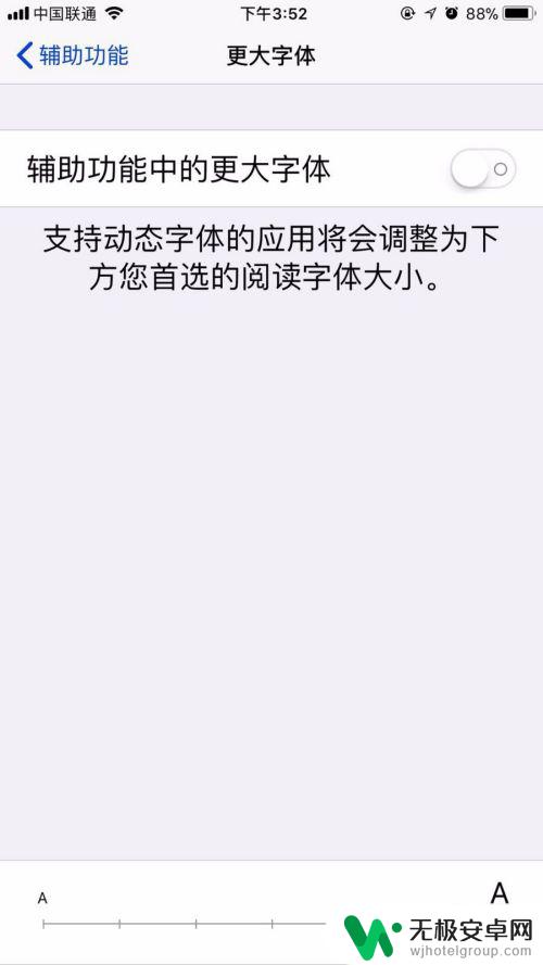 苹果手机怎么把字体放大 如何在苹果手机上调整字体大小