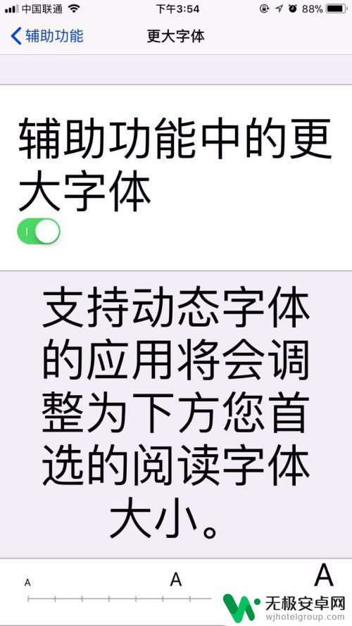 苹果手机怎么把字体放大 如何在苹果手机上调整字体大小