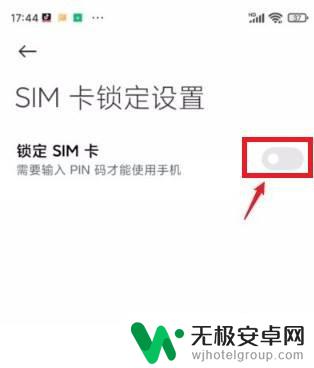 红米手机设置sim卡密码 红米手机如何设置SIM卡的PIN码