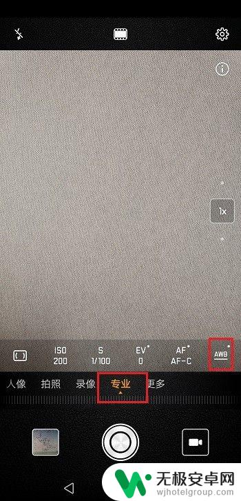 华为手机相机白平衡怎么调 华为手机白平衡怎么调整