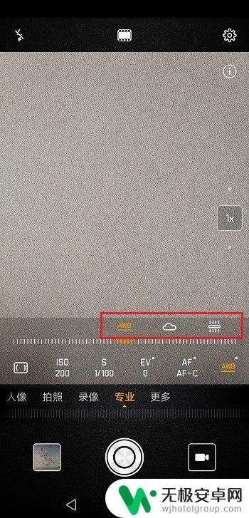 华为手机相机白平衡怎么调 华为手机白平衡怎么调整