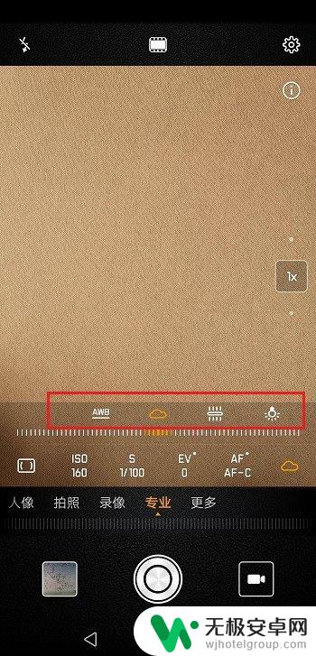 华为手机相机白平衡怎么调 华为手机白平衡怎么调整