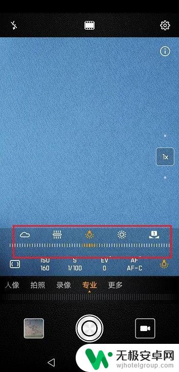 华为手机相机白平衡怎么调 华为手机白平衡怎么调整