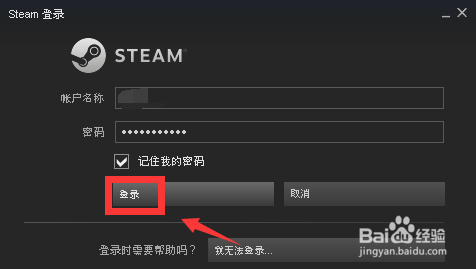 如何删除steam上的垃圾 steam清理无用游戏垃圾方法