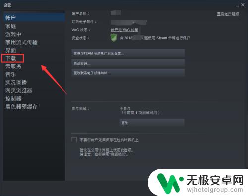 如何删除steam上的垃圾 steam清理无用游戏垃圾方法