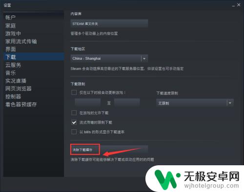 如何删除steam上的垃圾 steam清理无用游戏垃圾方法