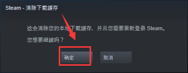 如何删除steam上的垃圾 steam清理无用游戏垃圾方法