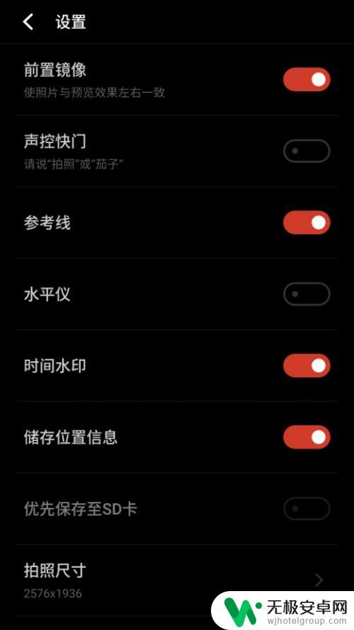怎样设置手机拍照正反 手机前置摄像头拍照后照片颠倒如何处理