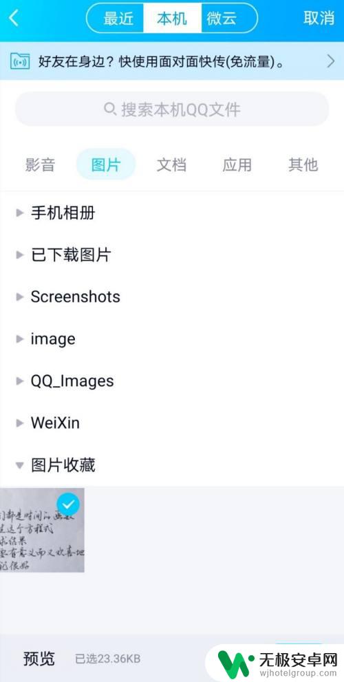 手机相册怎么改名字 手机照片重命名及发送步骤