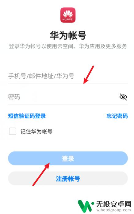 怎么查找别的华为手机位置 华为手机怎么实现定位另一部华为手机的位置