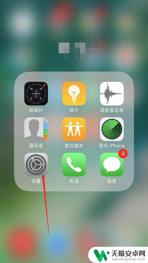 苹果手机边打电话边上网怎么设置 IPhone怎样设置边上网边打电话