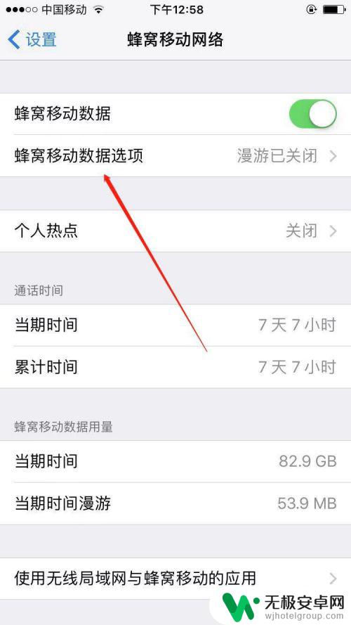 苹果手机边打电话边上网怎么设置 IPhone怎样设置边上网边打电话