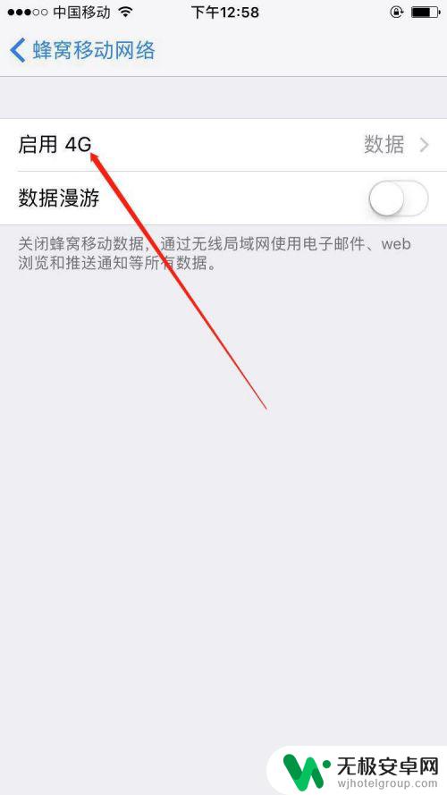 苹果手机边打电话边上网怎么设置 IPhone怎样设置边上网边打电话