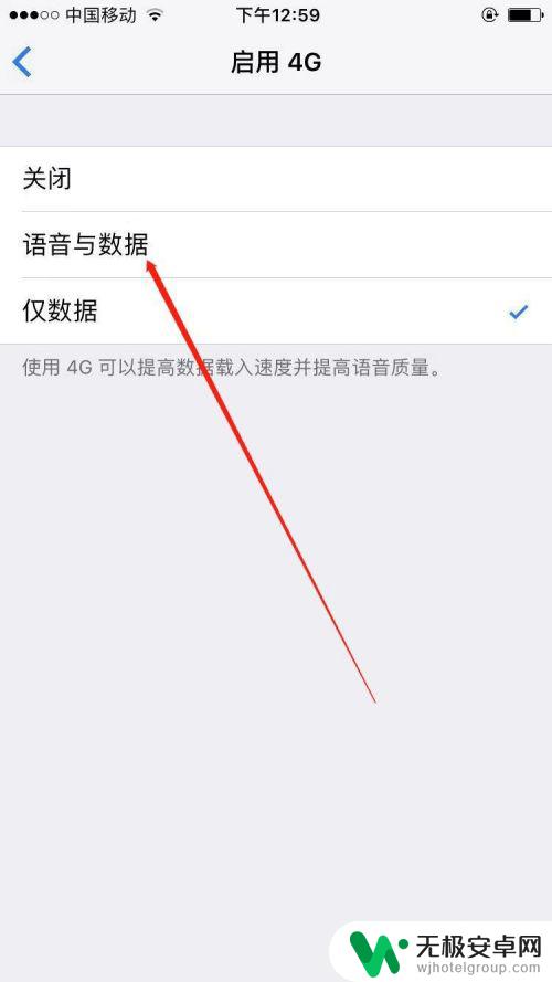 苹果手机边打电话边上网怎么设置 IPhone怎样设置边上网边打电话