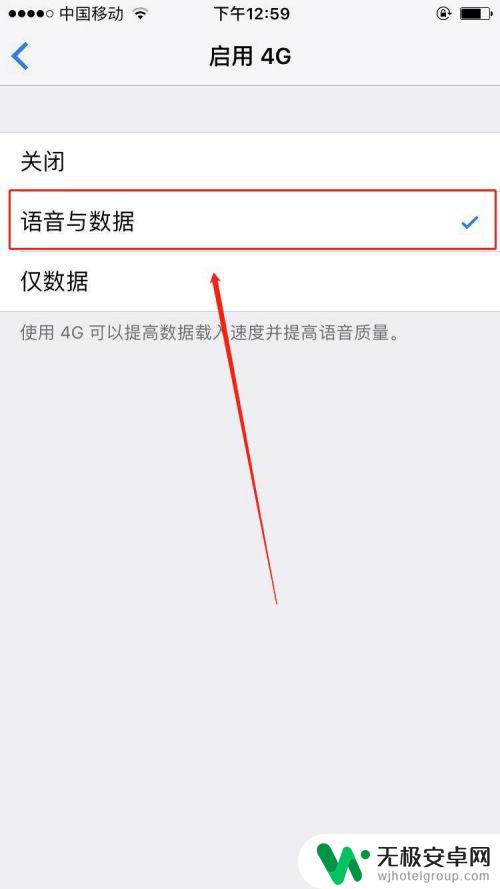 苹果手机边打电话边上网怎么设置 IPhone怎样设置边上网边打电话