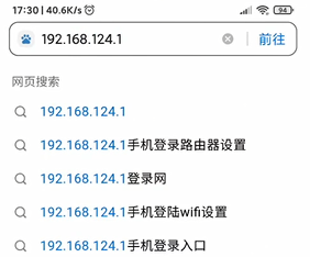192.168.142.1手机登录路由器设置 如何使用192.168.124.1手机登录路由器进行设置