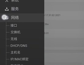 192.168.142.1手机登录路由器设置 如何使用192.168.124.1手机登录路由器进行设置