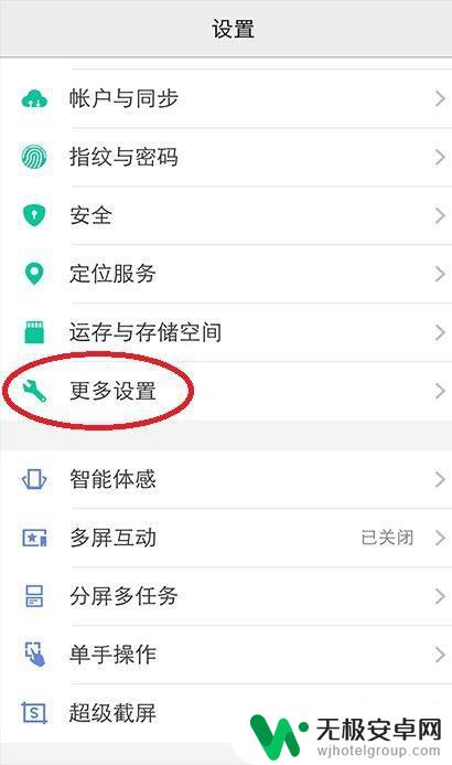 vivo手机怎么解除安全设置 vivo手机如何退出安全模式