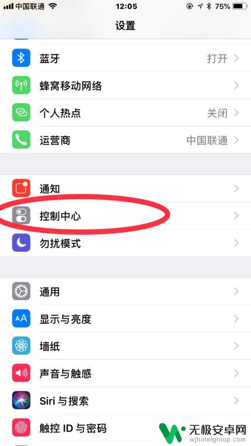 苹果手机怎么添加控制中心的功能 iPhone控制中心自定义添加内容教程