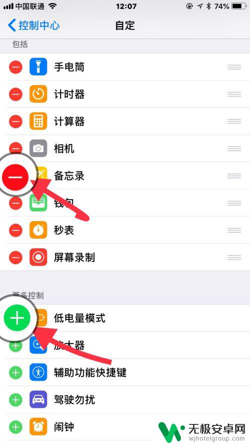 苹果手机怎么添加控制中心的功能 iPhone控制中心自定义添加内容教程