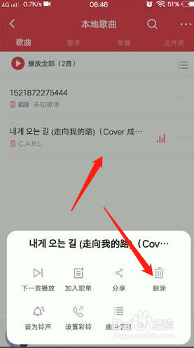 vivo下载的手机铃声怎么删除 vivo手机如何删除自定义铃声