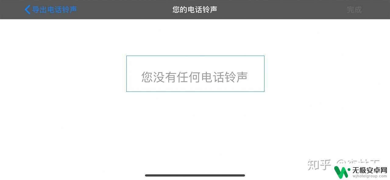 怎么删除苹果手机铃声自己添加的歌曲 如何在iPhone上删除更换的来电铃声