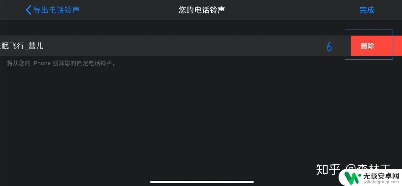 怎么删除苹果手机铃声自己添加的歌曲 如何在iPhone上删除更换的来电铃声