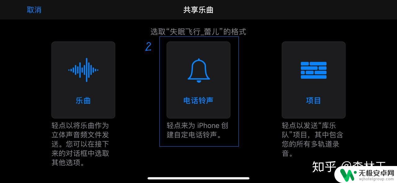 怎么删除苹果手机铃声自己添加的歌曲 如何在iPhone上删除更换的来电铃声