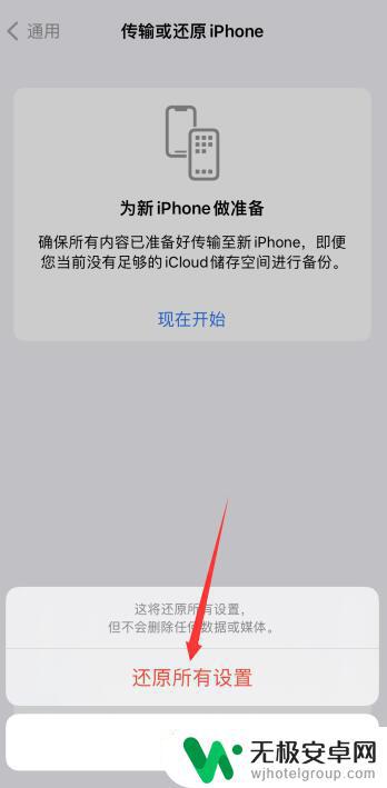 苹果13手机有回音怎么解决 iphone13微信视频通话回音怎么办？