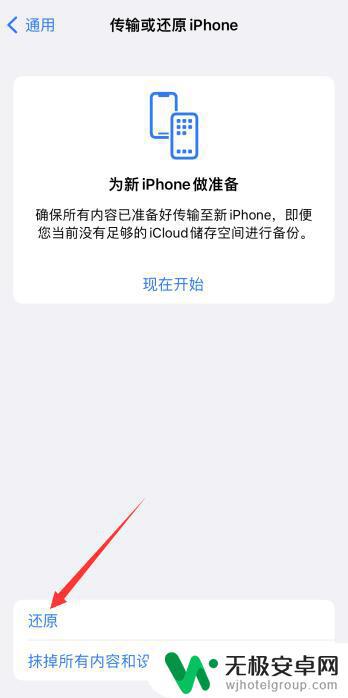 苹果13手机有回音怎么解决 iphone13微信视频通话回音怎么办？