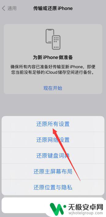 苹果13手机有回音怎么解决 iphone13微信视频通话回音怎么办？