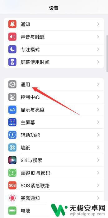 苹果13手机有回音怎么解决 iphone13微信视频通话回音怎么办？