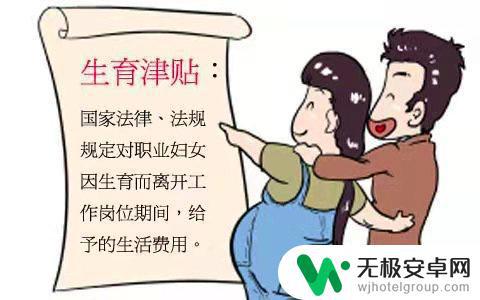 生育险手机上怎么报销 生育险费用如何报销？分享经验