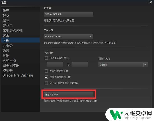 steam下载怎么加快 steam下载速度优化