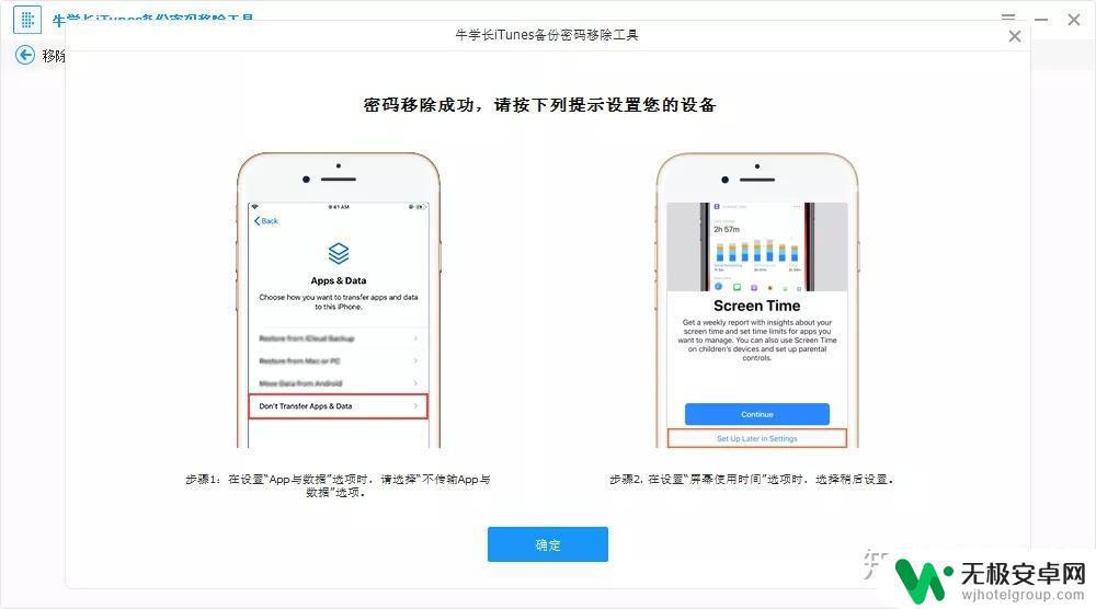 苹果手机四位密码怎么解 iPhone屏幕密码重置方法