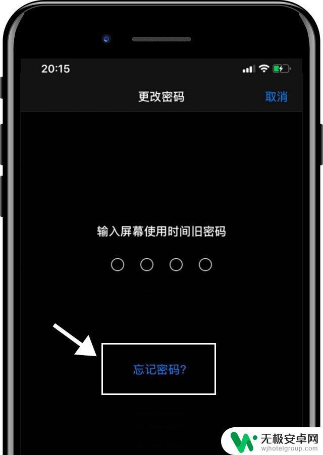 苹果手机四位密码怎么解 iPhone屏幕密码重置方法