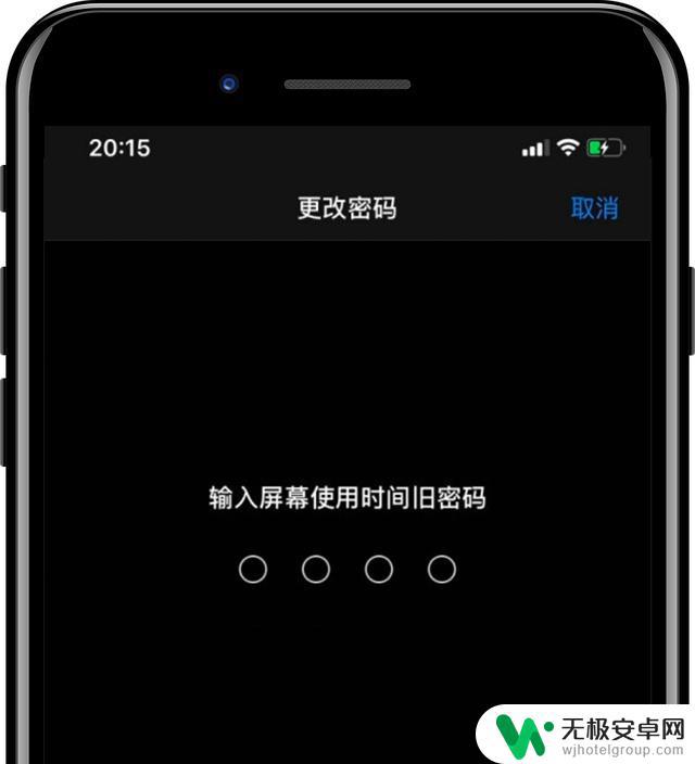 苹果手机四位密码怎么解 iPhone屏幕密码重置方法