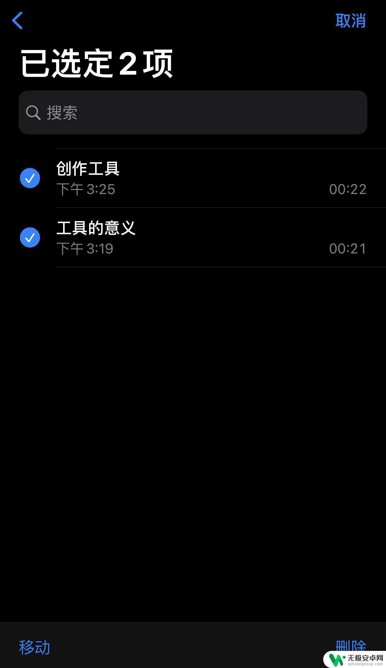 苹果手机录音小红点怎么设置 iPhone上的语音备忘录怎么使用