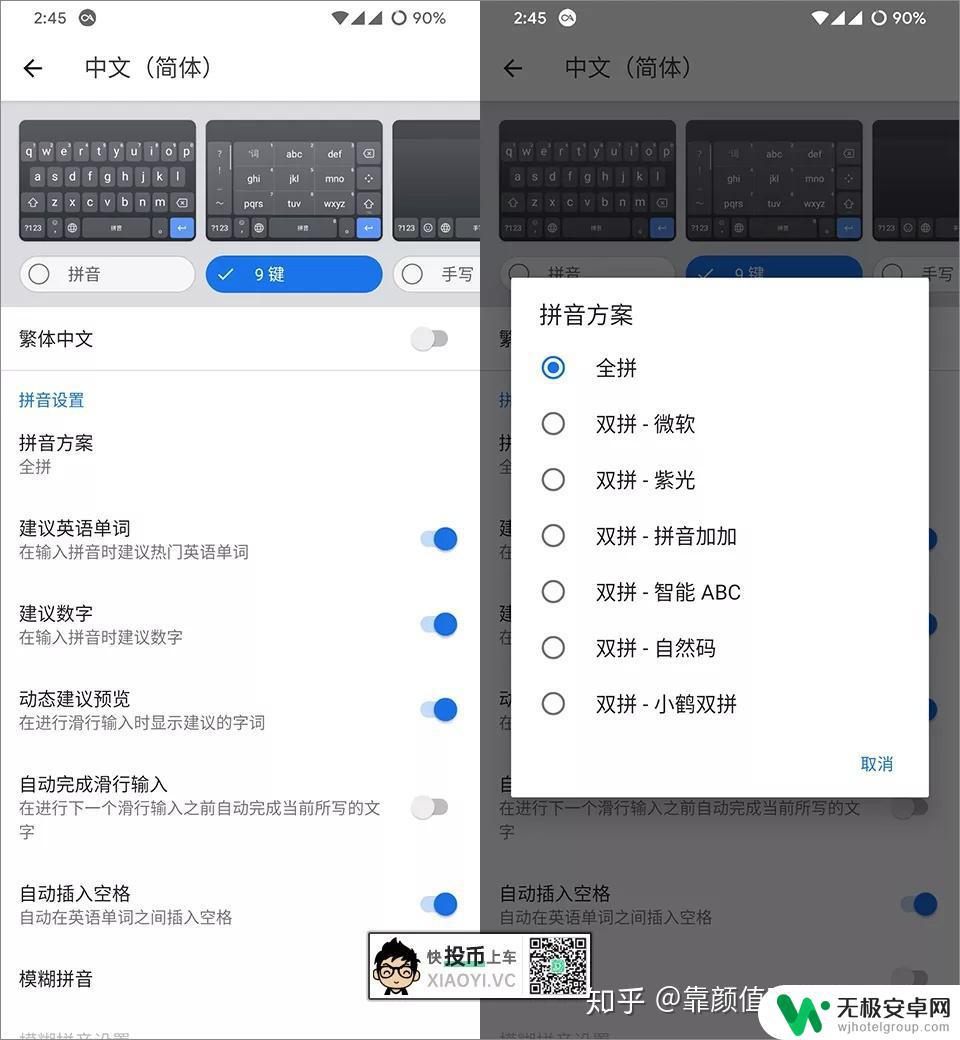 手机无手写输入法 Gboard搜狗词库怎么添加？