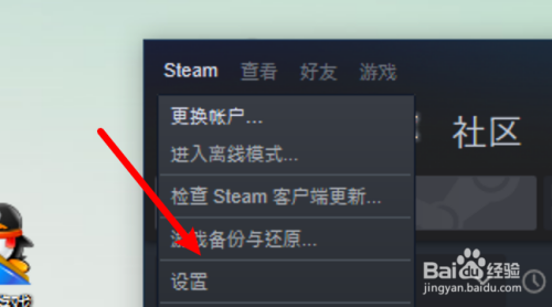 steam游戏里怎么显示平台 win10游戏如何设置steam界面显示