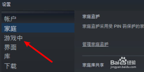 steam游戏里怎么显示平台 win10游戏如何设置steam界面显示