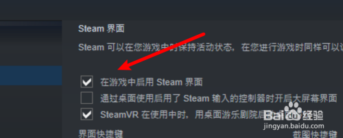 steam游戏里怎么显示平台 win10游戏如何设置steam界面显示