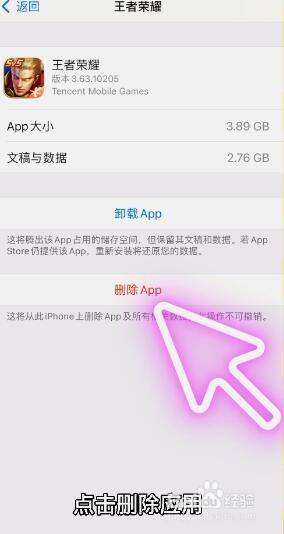 苹果手机怎么清理王者荣耀缓存 王者荣耀ios怎么清理游戏缓存文件